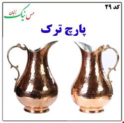 پارچ طرح ترک (سایز کوچک)